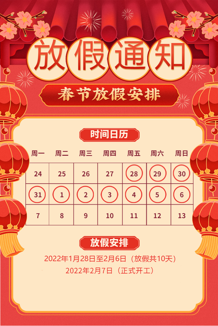 凡科快圖導出20220127-155912.jpg