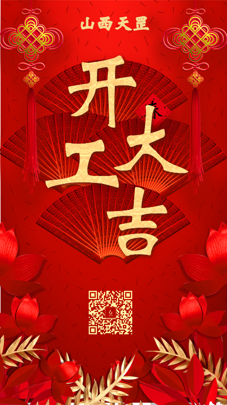 凡科快圖導出202202010-091851.png