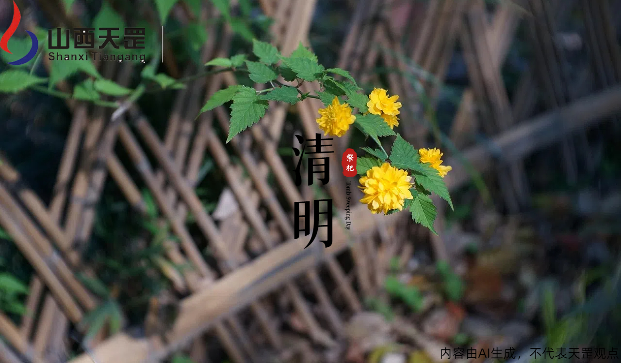 清明寄思：以匠心鑄就工業脊梁，用創新傳承時代薪火