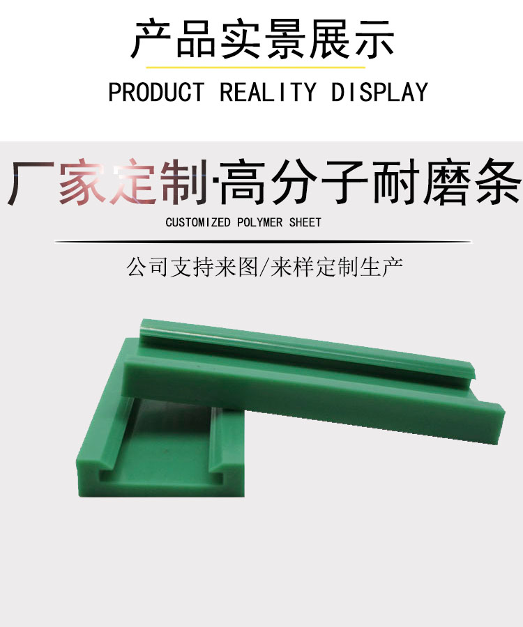 PE墊條