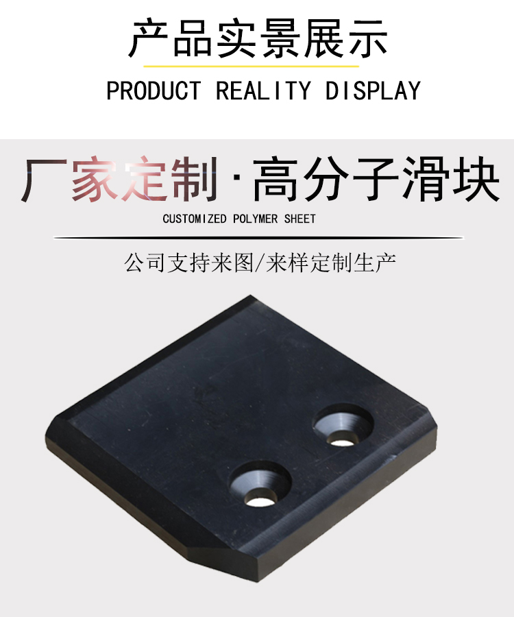 港口抗磨塊