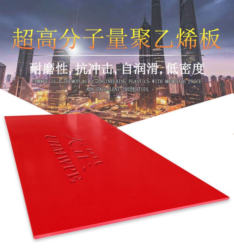 <a href=http://www.dirveway.com/product/2/1/35.html target=_blank class=infotextkey>超高分子量聚乙烯板</a>