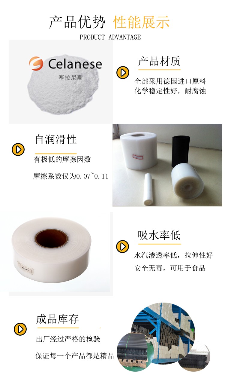 超高聚乙烯薄膜優勢